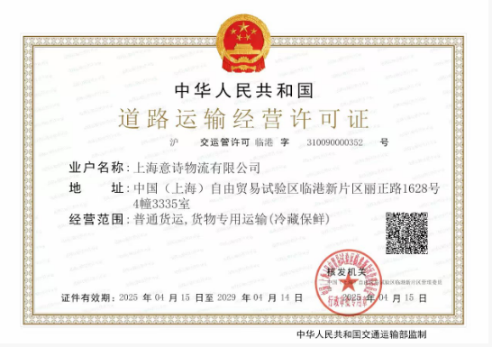 Road transport business license