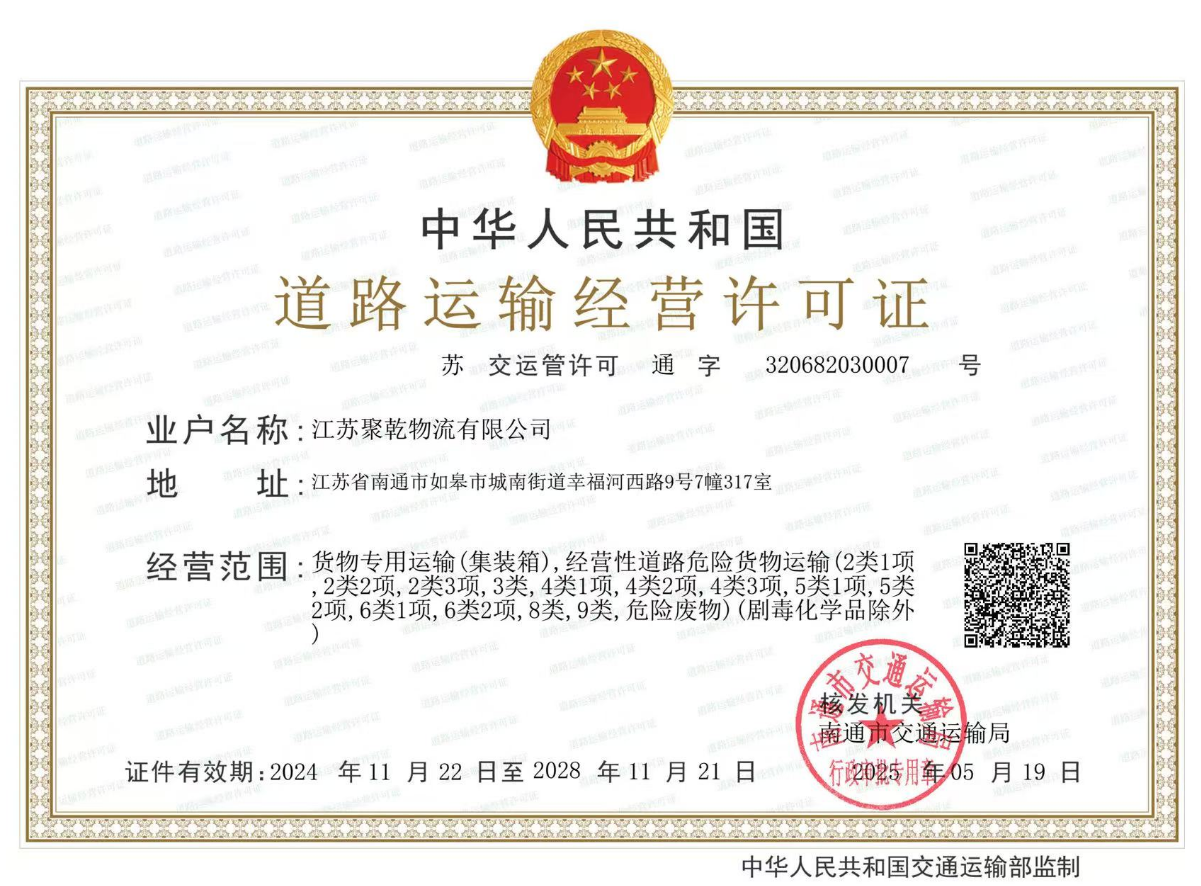 Road transport business license